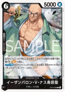 五老星 ウォーキュリー聖 サターン聖 ナス寿郎聖 OP13 SR パラレル ワンピースカード 受け継がれる意志 五老星 OP13サターン星 ナス