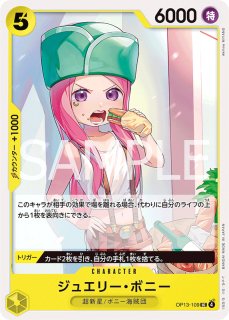 【残り10点】ジュエリー・ボニー L OP13-100 ジュエリー・ボニー(☆L/パラレル)(OP13-100) | L/パラレル