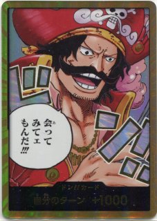 ワンピース カード ゴールド・D・ロジャー OP13-003 L ☆ パラレル