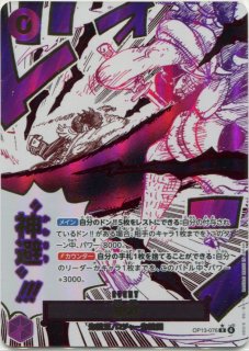 受け継がれる意志　神避　ロジャー　Rパラレル PSA10 2 psa10】ゴールド・D・ロジャー リーダーパラレル 受け継がれる