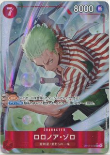 OP-06】ロロノア・ゾロ【SEC】※パラレルイラスト※ - PROJECT CORE 1号店