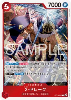 OP-13】エース＆サボ＆ルフィ【SR】 - PROJECT CORE 1号店