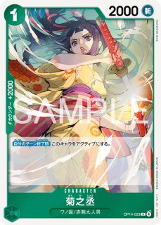 ノ*ト様 ジュラキュール・ミホーク SEC-SP OP14-119 ジュラキュール・ミホーク パラレル OP14-119 SEC｜ワンピースカード