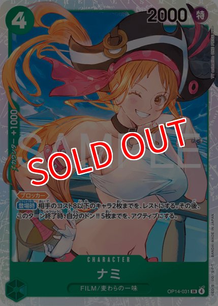画像1: 【OP-14】ナミ【SR】 (1)