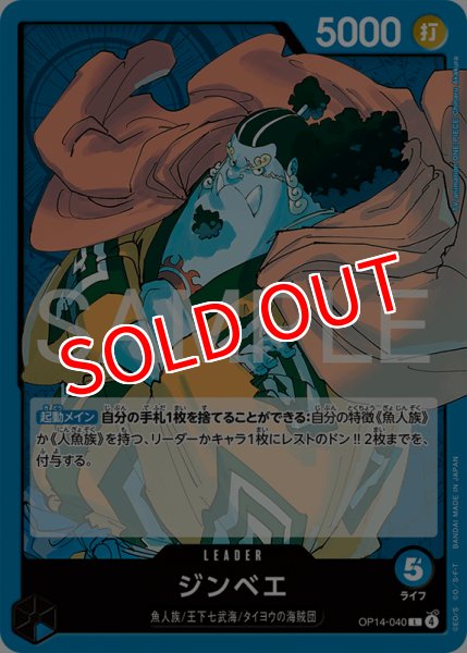画像1: 【OP-14】ジンベエ【L】 (1)