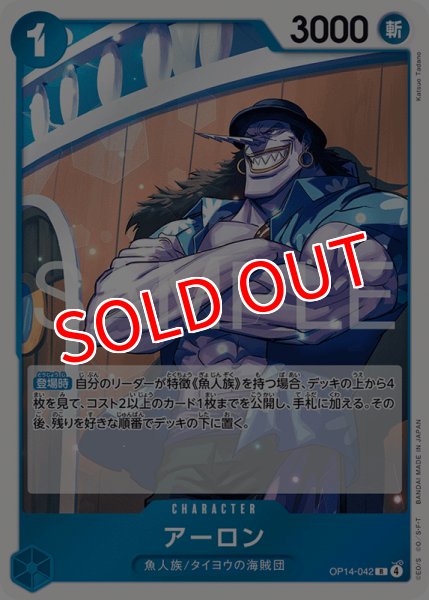 画像1: 【OP-14】アーロン【R】 (1)