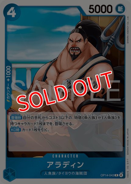 画像1: 【OP-14】アラディン【R】 (1)