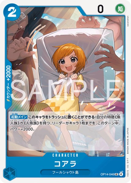 画像1: 【OP-14】コアラ【UC】 (1)