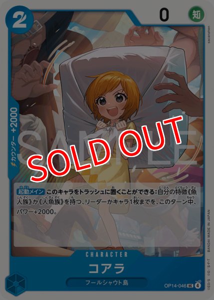 画像1: 【OP-14】コアラ【UC】 (1)