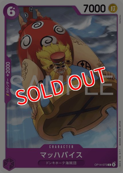 画像1: 【OP-14】マッハバイス【C】 (1)