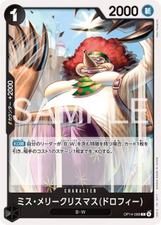 【残り5点】高級仕立パッチ★ワーク R OP05-094 ONE PIECE CARD GAME/[OP-05] Awakening of the New Era]高級仕立