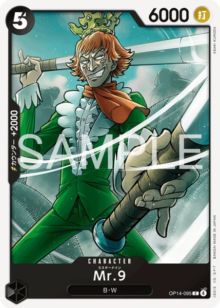 画像1: 【OP-14】Mr.9【C】 (1)