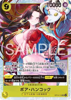 OP-01】ボア・ハンコック【SR】 - PROJECT CORE 1号店