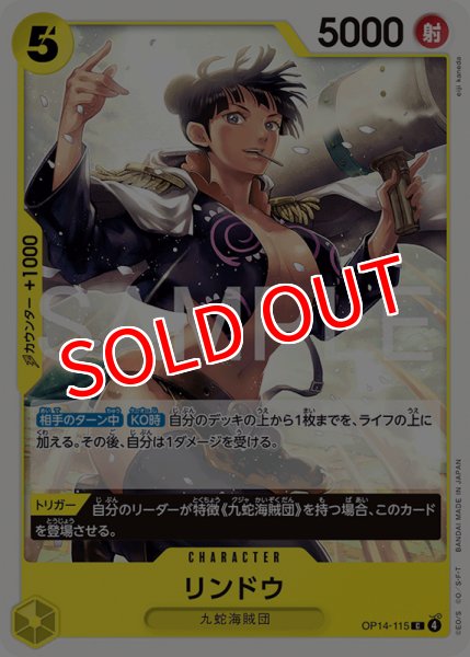 画像1: 【OP-14】リンドウ【C】 (1)