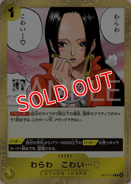 画像1: 【OP-14】わらわ　こわい…【R】 (1)