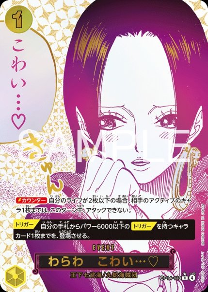 画像1: ※特価※【OP-14】わらわ　こわい…【R】※パラレルイラスト※ (1)