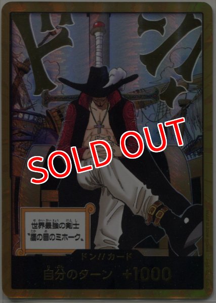 画像1: 【OP-14】ドン！！カード※パラレルイラスト（ジュラキュール・ミホーク）※ (1)