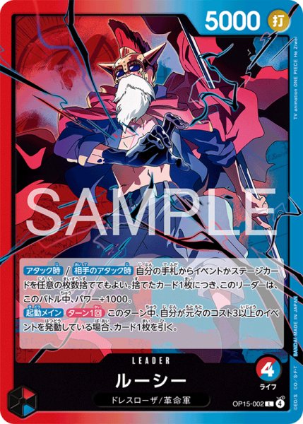 画像1: 【OP-15】ルーシー【L】 (1)