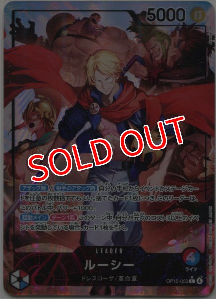 画像1: 【OP-15】ルーシー【L】※パラレルイラスト※ (1)