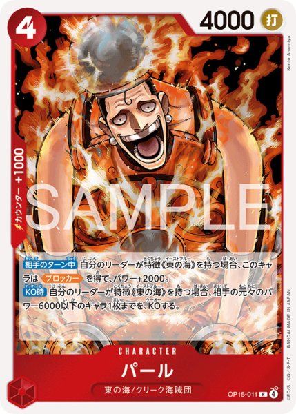 画像1: 【OP-15】パール【R】 (1)