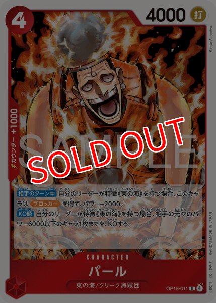 画像1: 【OP-15】パール【R】 (1)