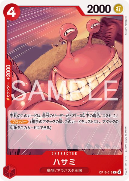 画像1: 【OP-15】ハサミ【C】 (1)