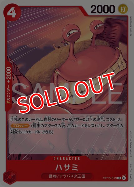 画像1: 【OP-15】ハサミ【C】 (1)