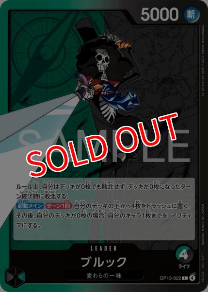 画像1: 【OP-15】ブルック【L】 (1)