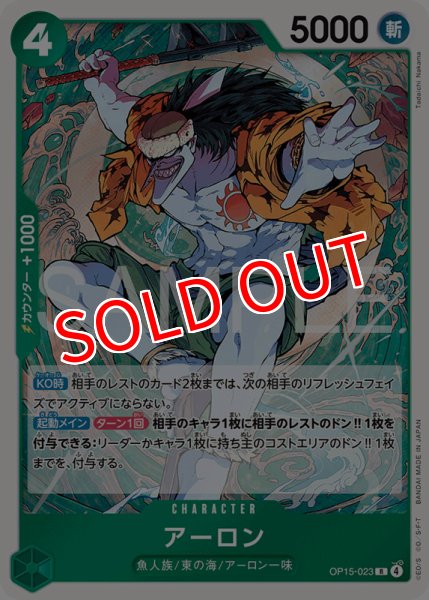 画像1: 【OP-15】アーロン【R】 (1)