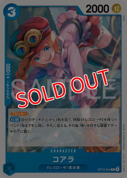 画像1: 【OP-15】コアラ【C】 (1)