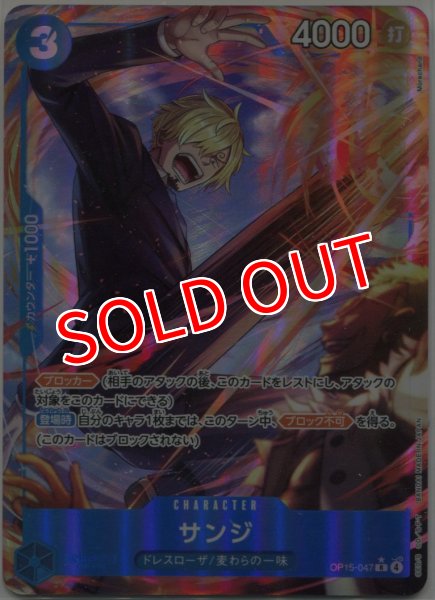 画像1: 【OP-15】サンジ【R】※パラレルイラスト※ (1)