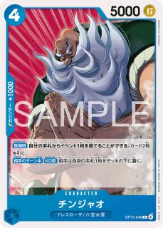 OP-ST13】エドワード・ニューゲート【C】 - PROJECT CORE 1号店