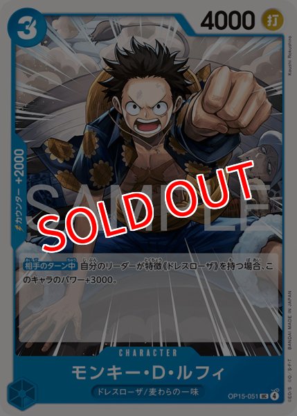 画像1: 【OP-15】モンキー・Ｄ・ルフィ【UC】 (1)