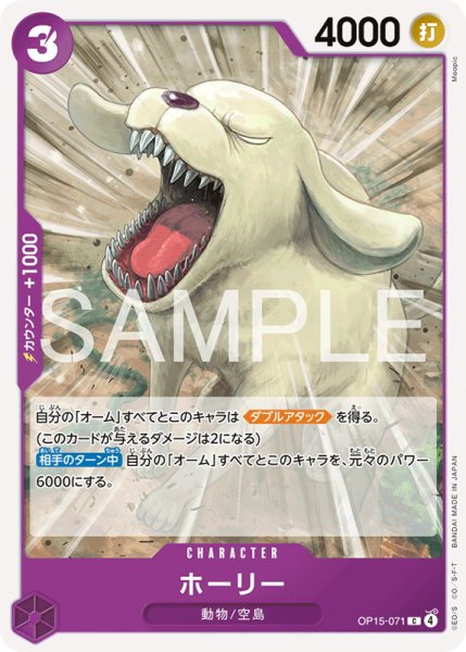 画像1: 【OP-15】ホーリー【C】 (1)