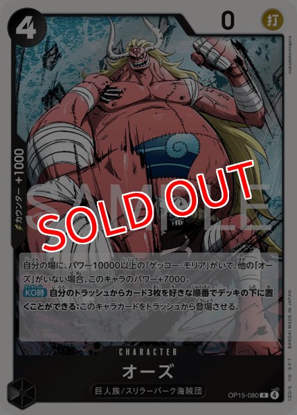 画像1: 【OP-15】オーズ【R】 (1)