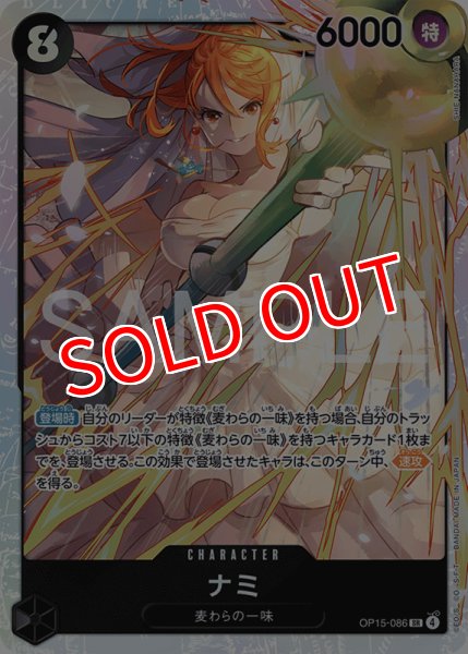 画像1: 【OP-15】ナミ【SR】 (1)