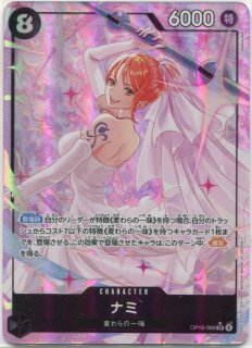 OP-PRB02】シャーロット・プリン【R】※新規イラスト/スペシャルカード