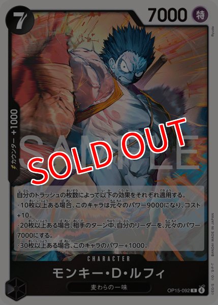 画像1: 【OP-15】モンキー・Ｄ・ルフィ【R】 (1)