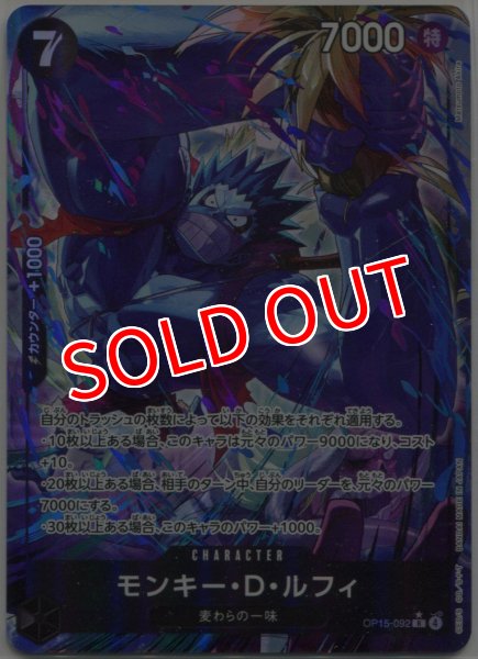 画像1: 【OP-15】モンキー・Ｄ・ルフィ【R】※パラレルイラスト※ (1)