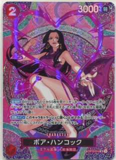 OP-EB02】ボア・ハンコック【L】※スペシャルカード※ - PROJECT CORE 1号店
