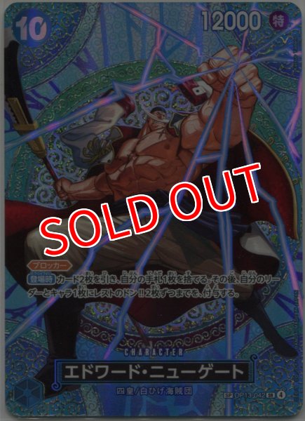 画像1: 【OP-15】エドワード・ニューゲート【SR】※スペシャルカード※ (1)