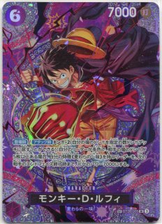 OP-05】モンキー・D・ルフィ【SR】※1周年スペシャルカード パラレルVer