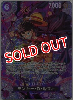 OP-05】モンキー・D・ルフィ【SR】※1周年スペシャルカード パラレルVer