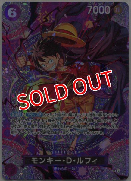 画像1: 【OP-15】モンキー・Ｄ・ルフィ【SR】※スペシャルカード※ (1)