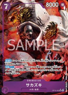 OP-EB04】ロシナンテ＆ロー【SR】※パラレルイラスト※ - PROJECT CORE 1号店