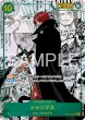 画像5:  【倉庫在庫】 ※特価※【OP-17】シャンクス【SR】※スーパーパラレル※（裏面右下部に僅かな白カケ有り）#5028 (5)