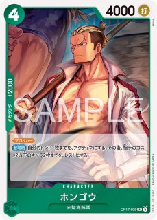 世界最強の戦士　緑　SR以下 4コン　欠けプラスα有り OP-17】世界最強の戦士 ※「緑」※ - PROJECT CORE 1号店