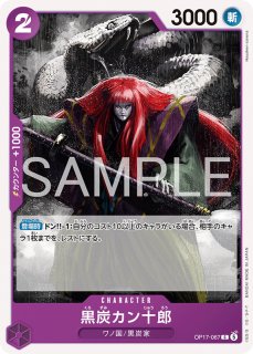 OP-EB04】アイスタイム【R】 - PROJECT CORE 1号店