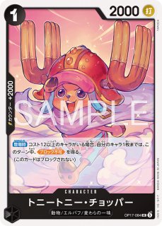 特価※【OP-08】トニートニー・チョッパー【SR】 - PROJECT CORE 1号店