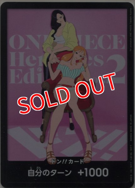 画像1: 【OP-EB05】ドン！！カード※パラレルイラスト（ ONE PIECE Heroines Edition vol.2 パッケージアート）※ (1)